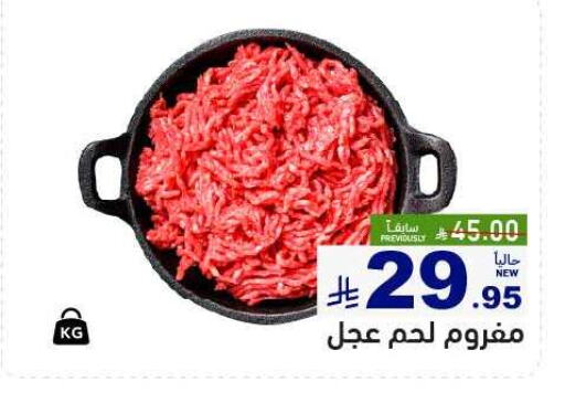 Meat - Fresh & Chilled in Aswaq Ramez, Saudi Arabia Offers - Saudi Arabia Veal available at Aswaq Ramez in KSA, Saudi Arabia, Saudi - Riyadh