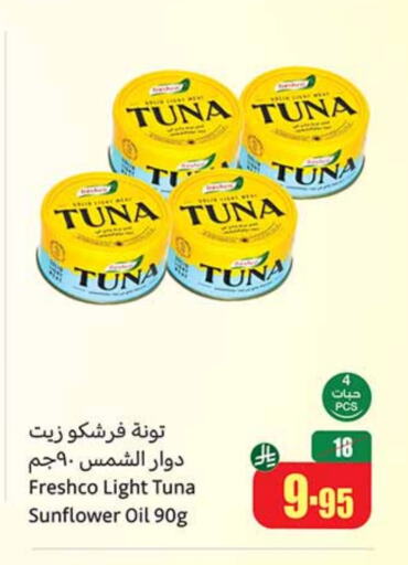 FRESHCO Tuna - Canned available at Othaim Markets in KSA, Saudi Arabia, Saudi - Al Hasa