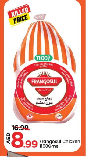 فرانغوسول دجاج كامل مجمد available at مارك & سيف in الإمارات العربية المتحدة , الامارات - الشارقة / عجمان