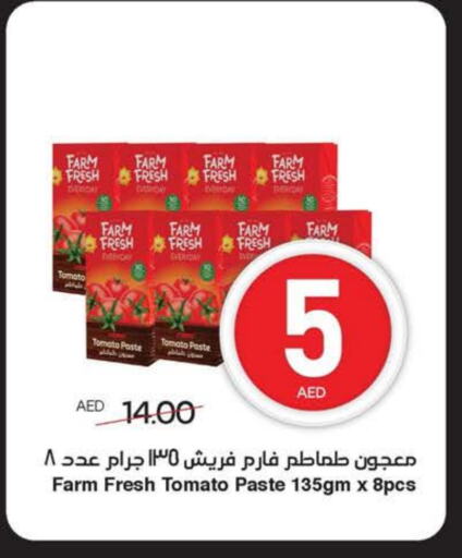 Tomato available at SPAR Hyper Market  in UAE - Ras al Khaimah