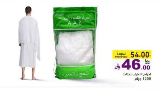 ملابس رجالية in أسواق رامز, المملكة العربية السعودية Offers - المملكة العربية السعودية available at أسواق رامز in مملكة العربية السعودية, السعودية, سعودية - الرياض