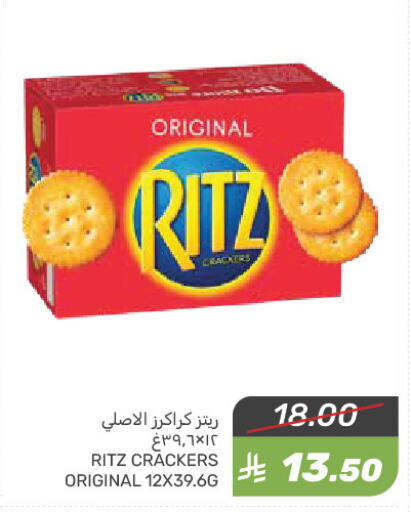 Biscuits in Mazaya, Saudi Arabia Offers - Saudi Arabia available at Mazaya in KSA, Saudi Arabia, Saudi - Qatif