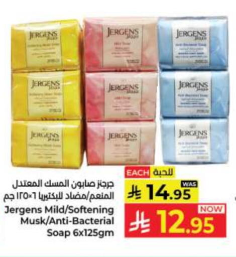 جيرغنز available at كبايان هايبرماركت in مملكة العربية السعودية, السعودية, سعودية - جدة
