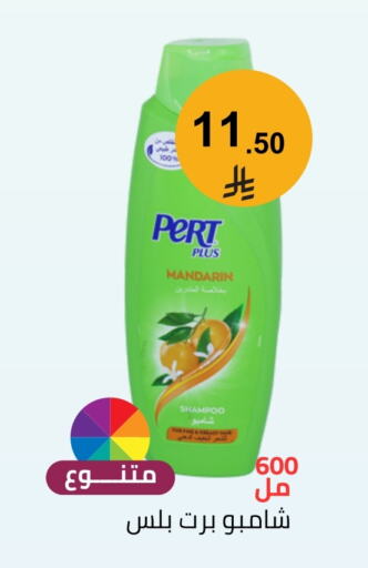 Pert Plus Shampoo / Conditioner available at Fawq Alwasf in KSA, Saudi Arabia, Saudi - Riyadh