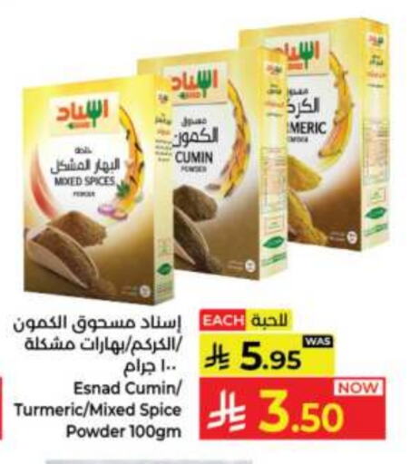 Salts, Spices & Paste in Kabayan Hypermarket, Saudi Arabia Offers - Saudi Arabia Spices available at Kabayan Hypermarket in KSA, Saudi Arabia, Saudi - Jeddah