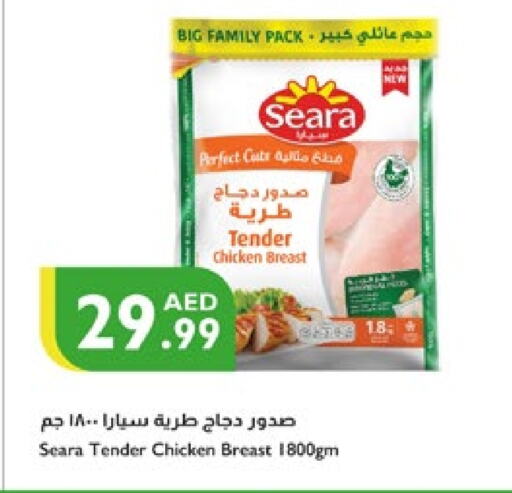 سيارا available at إسطنبول سوبرماركت in الإمارات العربية المتحدة , الامارات - ٱلْعَيْن‎