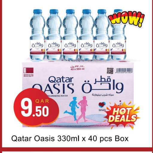 أواسيز available at جي-ماكس هايبرماركت in قطر - الوكرة