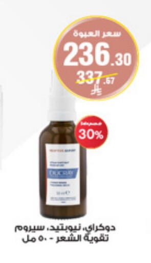 Skin & Face Care in Al-Dawaa Pharmacy, Saudi Arabia Offers - Saudi Arabia available at Al-Dawaa Pharmacy in KSA, Saudi Arabia, Saudi - Medina