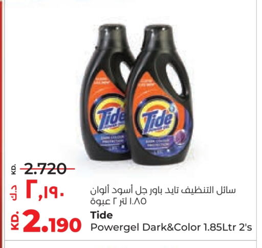 Detergent available at Lulu Hypermarket  in Kuwait - Jahra Governorate