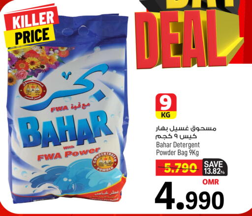 available at MARK & SAVE in Oman - Muscat