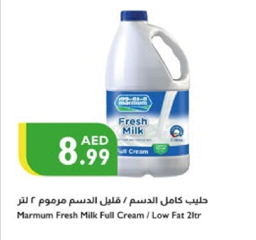 مزروم حليب طازج available at إسطنبول سوبرماركت in الإمارات العربية المتحدة , الامارات - رَأْس ٱلْخَيْمَة