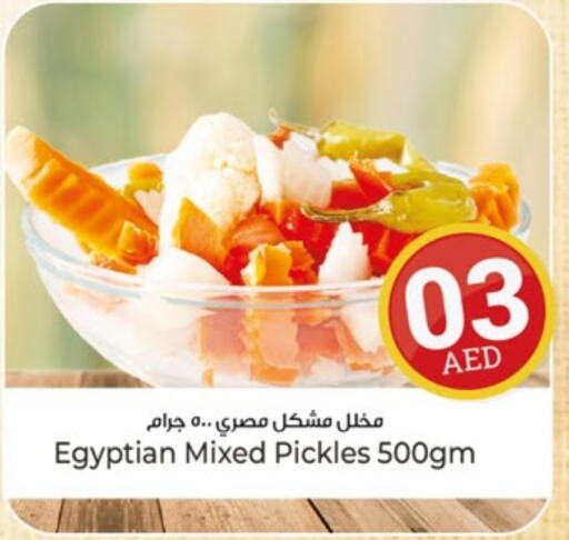 مخلل available at كنز هايبرماركت in الإمارات العربية المتحدة , الامارات - الشارقة / عجمان