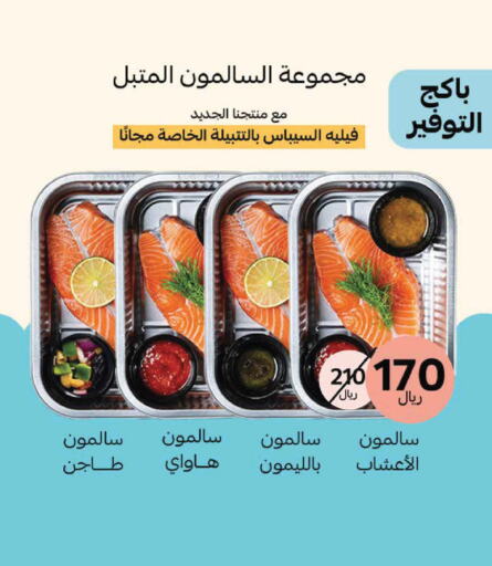 Fresh Fish in Mazaya, Saudi Arabia Offers - Saudi Arabia available at Mazaya in KSA, Saudi Arabia, Saudi - Qatif