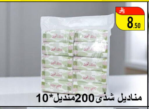 مناديل للوجه in ركن العائلة, المملكة العربية السعودية Offers - المملكة العربية السعودية available at ركن العائلة in مملكة العربية السعودية, السعودية, سعودية - حائل