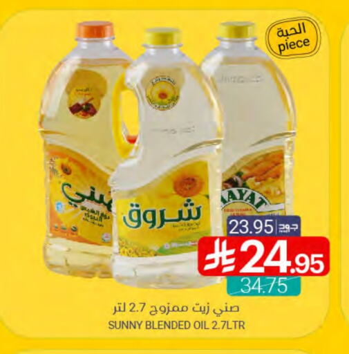 أصيل زيت دوار الشمس available at اسواق المنتزه in مملكة العربية السعودية, السعودية, سعودية - القطيف‎