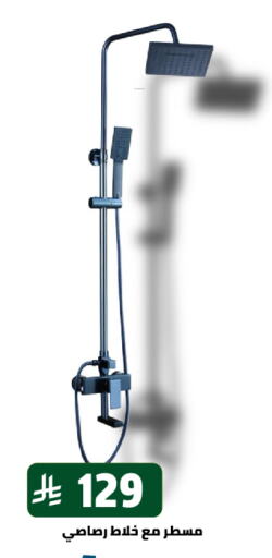 available at Family Discount in KSA, Saudi Arabia, Saudi - Riyadh