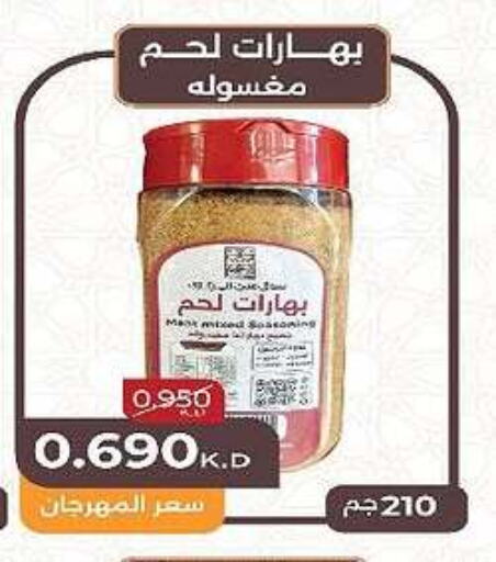 Salts, Spices & Paste in Al-salam Co-operative Society, Kuwait Offers - Kuwait Spices available at Al-salam Co-operative Society in Kuwait - Kuwait City