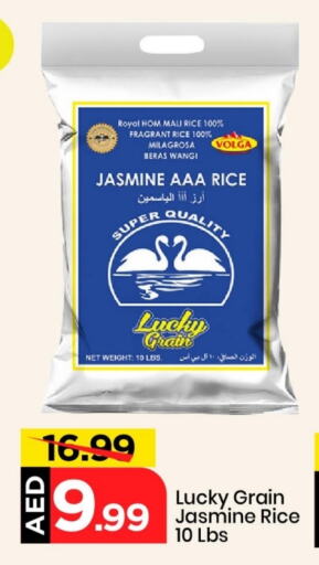فولغا أرز ياسمين available at مارك & سيف in الإمارات العربية المتحدة , الامارات - الشارقة / عجمان