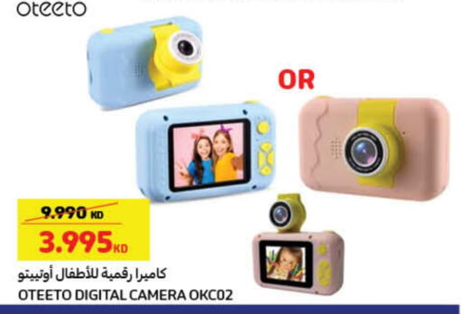 available at كارفور in الكويت - محافظة الأحمدي