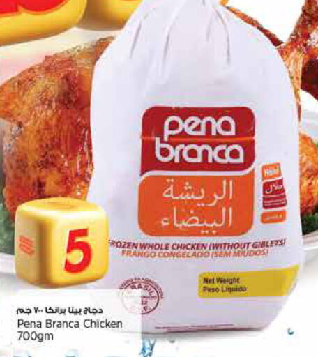 بينا برانكا دجاج كامل طازج available at سوبر ماركت الهندي الجديد in قطر - الريان