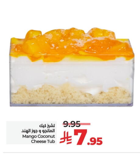 الكيك والمعجنات in لولو هايبرماركت, المملكة العربية السعودية Offers - المملكة العربية السعودية Mango Coconut available at لولو هايبرماركت in مملكة العربية السعودية, السعودية, سعودية - سيهات
