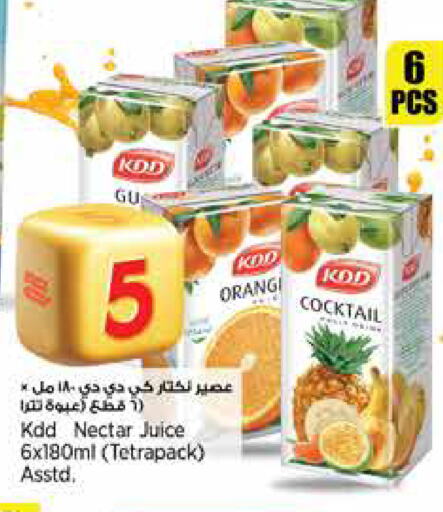 KDD available at Retail Mart in Qatar - Al Shamal