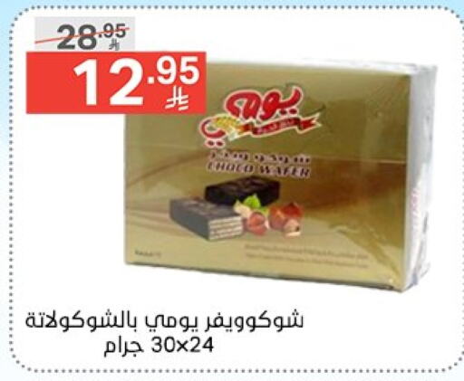 الشوكولاتة و الحلاوة in نوري سوبر ماركت, المملكة العربية السعودية Offers - المملكة العربية السعودية available at نوري سوبر ماركت in مملكة العربية السعودية, السعودية, سعودية - جدة