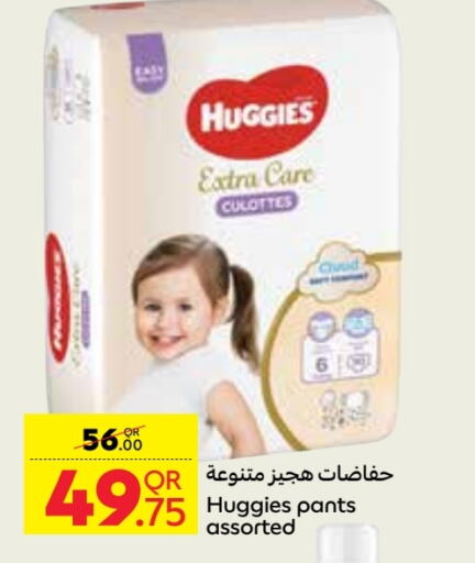 Baby Diapers in Carrefour, Qatar Offers - Qatar available at Carrefour in Qatar - Al Khor