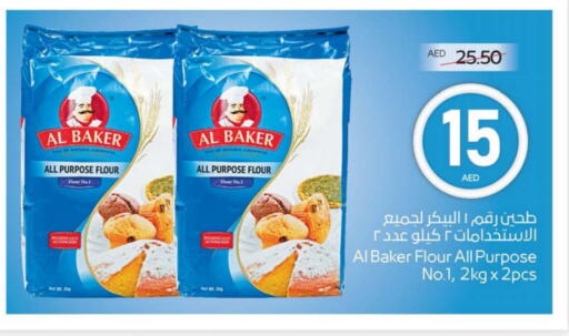 الباكر طحين متعدد الاستعمالات available at ميغا مارت سوبر ماركت in الإمارات العربية المتحدة , الامارات - ٱلْعَيْن‎