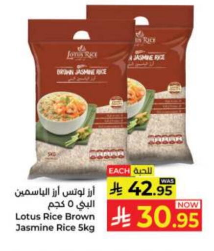أرز ياسمين available at كبايان هايبرماركت in مملكة العربية السعودية, السعودية, سعودية - جدة