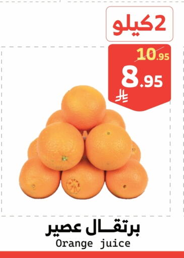 Orange available at Mira Mart Mall in KSA, Saudi Arabia, Saudi - Jeddah