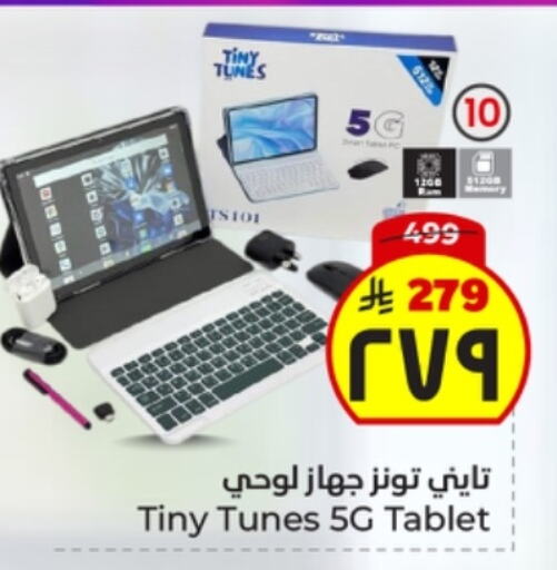 available at Hyper Al Wafa in KSA, Saudi Arabia, Saudi - Jeddah