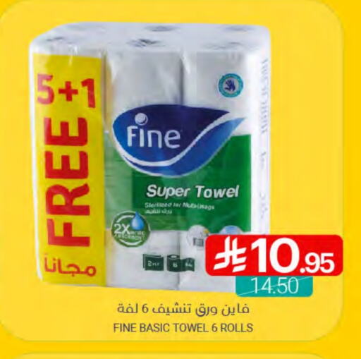 FINE available at Muntazah Markets in KSA, Saudi Arabia, Saudi - Dammam