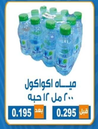 available at Alshuhada co.op in Kuwait - Ahmadi Governorate