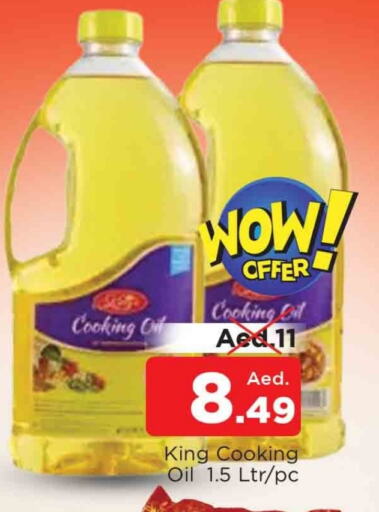 زيت الطبخ available at المدينة in الإمارات العربية المتحدة , الامارات - الشارقة / عجمان