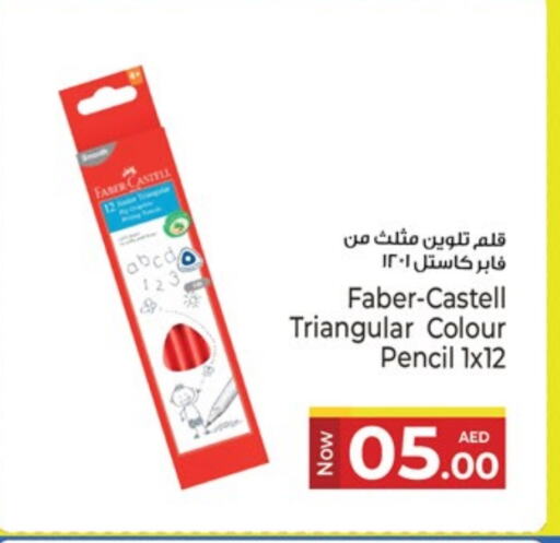 المدرسة و القرطاسية in كنز هايبرماركت, UAE Offers - الإمارات العربية المتحدة available at كنز هايبرماركت in الإمارات العربية المتحدة , الامارات - الشارقة / عجمان