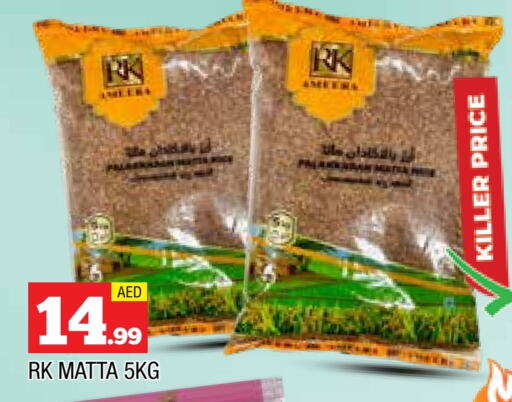 RK available at AL MADINA in UAE - Sharjah / Ajman
