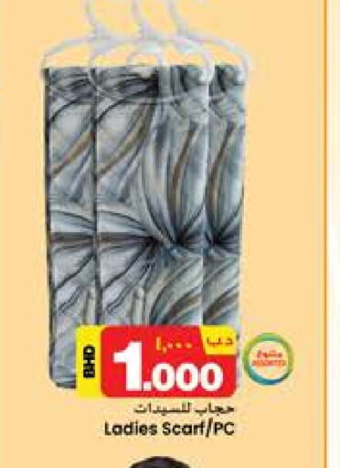 available at NESTO  in Bahrain
