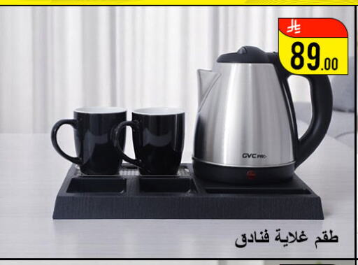 Kettle available at Family Corner in KSA, Saudi Arabia, Saudi - Hail