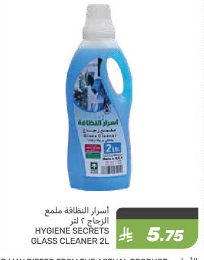 Cleaning in Mazaya, Saudi Arabia Offers - Saudi Arabia Glass Cleaner available at Mazaya in KSA, Saudi Arabia, Saudi - Qatif