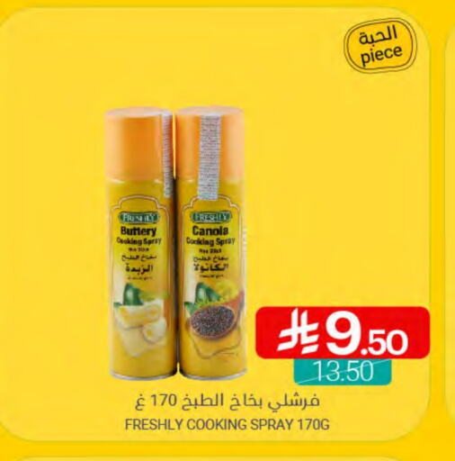 FRESHLY available at Muntazah Markets in KSA, Saudi Arabia, Saudi - Qatif