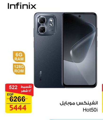 تيكنو available at فتح الله in Egypt - القاهرة