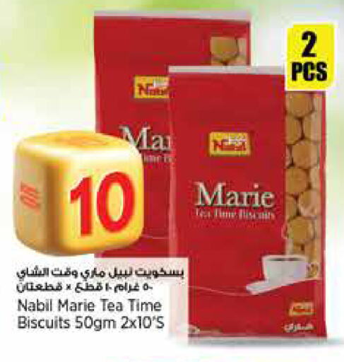 Biscuits in Retail Mart, Qatar Offers - Qatar available at Retail Mart in Qatar - Al Shamal