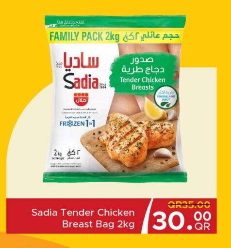 SADIA available at Family Food Centre in Qatar - Al Rayyan
