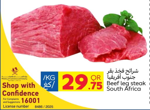 Meat - Fresh & Chilled in Carrefour, Qatar Offers - Qatar Beef available at Carrefour in Qatar - Al Khor