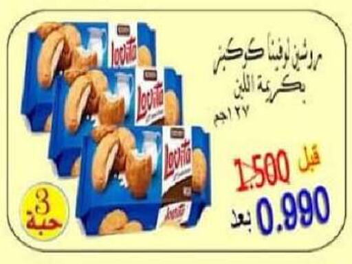 Snacks in Al-salam Co-operative Society, Kuwait Offers - Kuwait available at Al-salam Co-operative Society in Kuwait - Kuwait City
