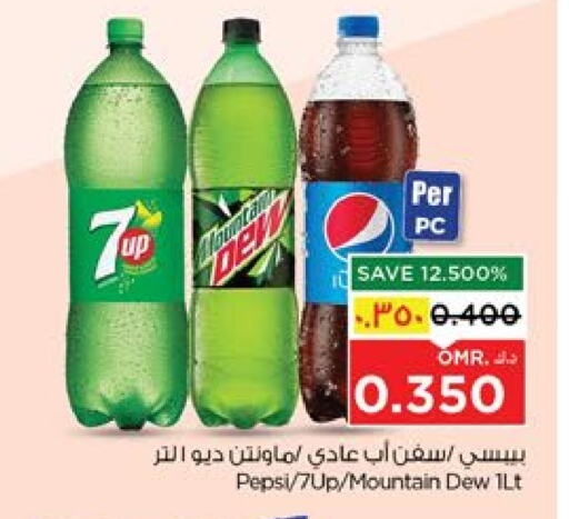 available at نستو هايبر ماركت in عُمان - صلالة