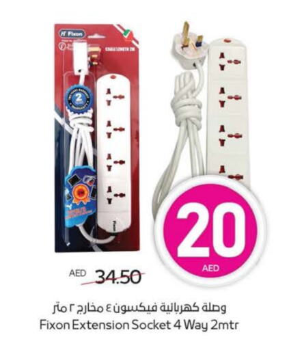 الإضاءة in ميغا مارت سوبر ماركت, UAE Offers - الإمارات العربية المتحدة available at ميغا مارت سوبر ماركت in الإمارات العربية المتحدة , الامارات - ٱلْعَيْن