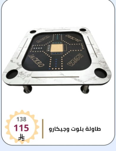 Household Essentials in Fawq Alwasf, Saudi Arabia Offers - Saudi Arabia available at Fawq Alwasf in KSA, Saudi Arabia, Saudi - Riyadh