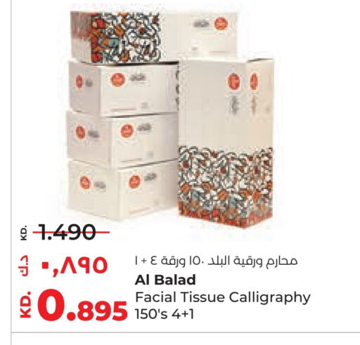 available at لولو هايبر ماركت in الكويت - محافظة الأحمدي
